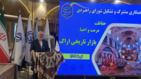 رتبه پنجم جهانی ثبت آثار ناملموس به ایران تعلق گرفت