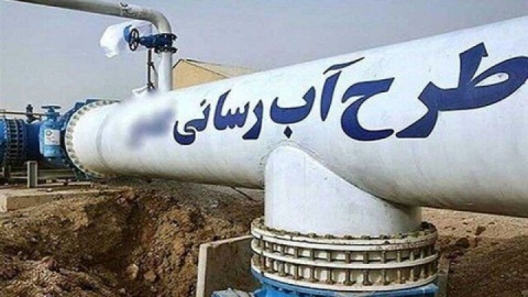 بهره‌برداری از طرح آب‌رسانی بیرجند و طبس تا پایان سال