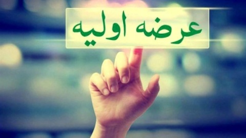 کشف قیمت دومین عرضه اولیه فرابورس