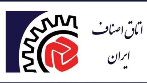 تغییر زمان انتخابات اتحادیه‌های صنفی کشور