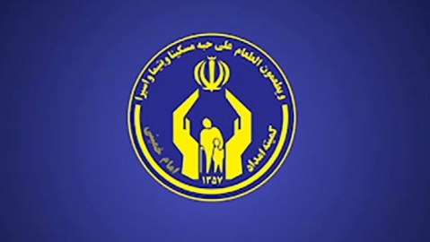 تکذیب شائبه فعالیت انتخاباتی و سیاسی در کمیته‌امداد توسط این نهاد