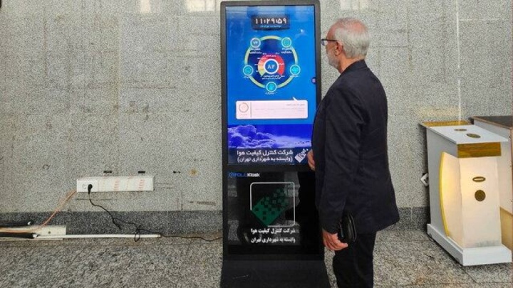 نصب نمایشگر اطلاع‌رسانی کیفیت هوای تهران در وزارت بهداشت