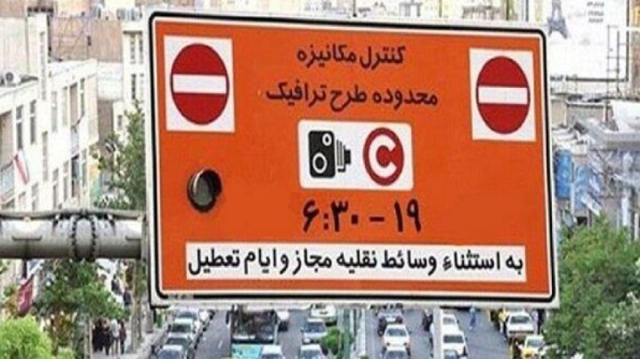 شهرداری تهران: طرح ترافیک فردا اجرا نمی‌شود