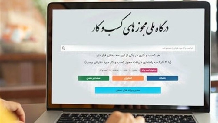 صدور ۱۰۰ هزار مجوز خودکار از ابتدای تیر ماه