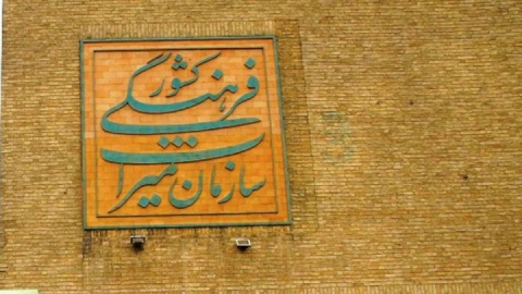 ۷ اثر غیرمنقول لرستان در فهرست آثار ملی کشور ثبت شد