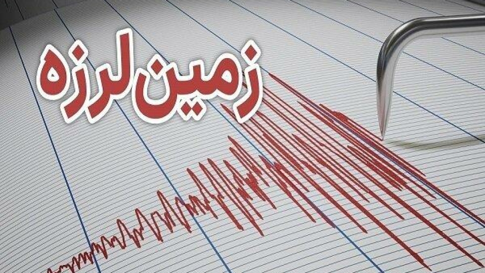 فریدونشهر لرزید