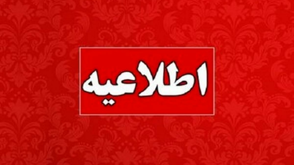 اعتراضات آزمون‌های استخدامی دبیری و آموزگاری مورد بررسی قرار خواهند گرفت