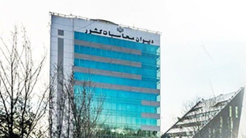 گزارش دیوان محاسبات کشور از آخرین وضعیت بدهی سازمان هدفمندسازی یارانه‌ها به خزانه‌داری کل کشور