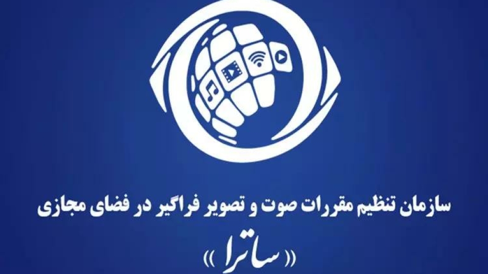 توضیح روابط عمومی ساترا درخصوص برنامه «اکنون» فیلیمو