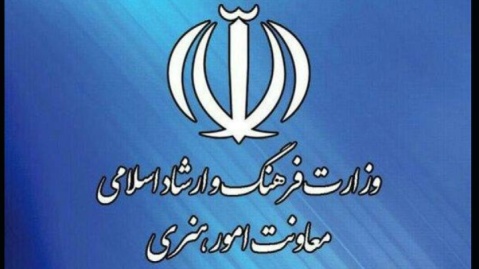 واکنش معاونت امور هنری به انتشار یک خبر پرحاشیه در فضای مجازی