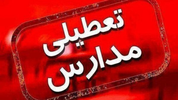 تعطیلی مدارس و ادارت تهران به دلیل ماندگاری هوای سرد ادامه دارد؟