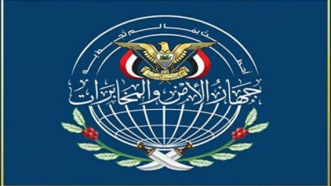 خنثی سازی شبکه جاسوسی وابسته به انگلیس و عربستان در یمن