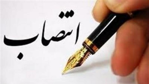 رئیس هیأت مدیره شركت سرمایهگذاریهای خارجی ایران منصوب شد