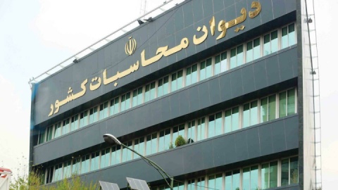 نظارت ویژه دیوان محاسبات بر پرداخت از طریق خزانه داری به حساب ذی‌نفع نهایی