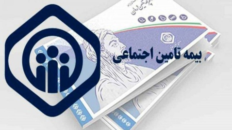دستمزد بهتر بازنشستگان بیمه در آینده