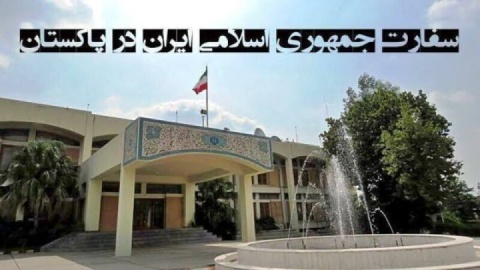 سفارت ایران در پاکستان: غلبه بر تروریسم استمرار همکاری‌های نزدیک را می‌طلبد