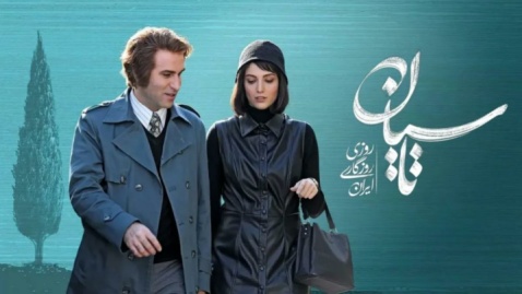 سریال تاسیان توقیف شد