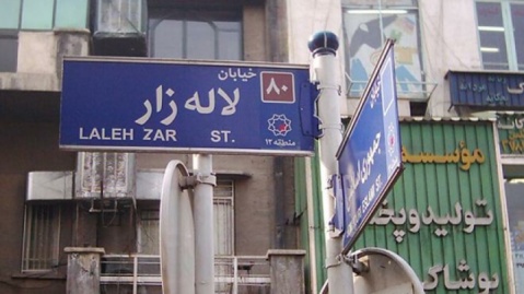 لاله زار دیگر یک بازار مردانه نیست!
