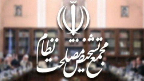 ایراد مجدد مجمع تشخیص به مصوبه مجلس درباره مالیات بر سوداگری