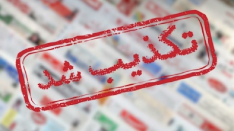 تکذیب خبر هک اطلاعات بانک سپه؛ هیچ نفوذی صورت نگرفته است