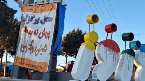 استقبال مسافران نوروزی  از پویش «نه به تصادف » البرز