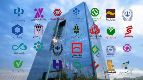 بانک‌ها فردا ۱۴ فروردین باز هستند