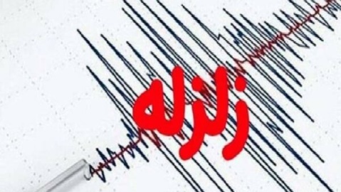 زلزله ۴.۴ ریشتری داریان شیراز را لرزاند
