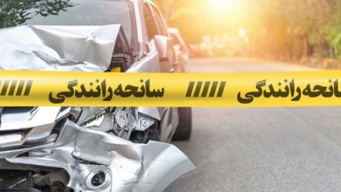 ۸۸۰ کشته و بیش از ۲۰ هزار مجروح در تصادفات نوروزی