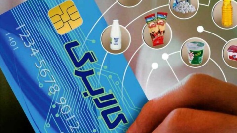واریز اعتبار کالابرگ دهک‌های یک تا سه از ۲۰ فروردین