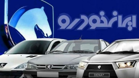 آغاز فروش نوروزی ایران‌خودرو از نیمه فروردین ۱۴۰۴؛ قیمت‌ها بالا، متقاضیان بیشتر