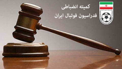 اعلام زمان رسیدگی کمیته انضباطی به درگیری دیدار هوادار-ملوان