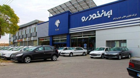 جزئیات اولین طرح فروش ایران خودرو در سال ۱۴۰۴/ متقاضیان از فردا حسابشان را وکالتی کنند