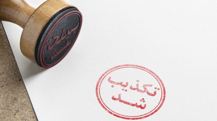 تنبیه بدنی دانشآموز آستارایی تکذیب شد