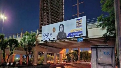 اکران بیلبوردهایی با تصاویر مشاهیر ایرانی در پایتخت