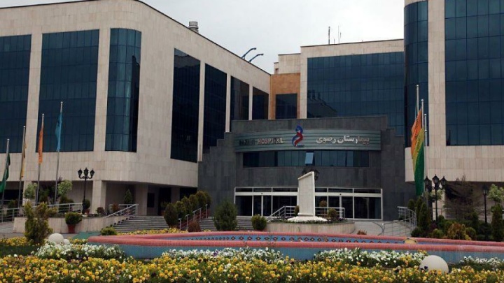 ۱۷ هزار بیمار خارجی در بیمارستان رضوی مشهد پذیرش شد