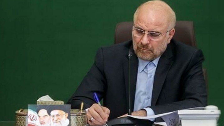 قالیباف قانون اجازه افزایش سهام سرمایه دولت در بانک بین المللی ترمیم را ابلاغ کرد