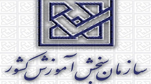 انتشار دفترچه انتخاب رشته آزمون دکتری ۱۴۰۴