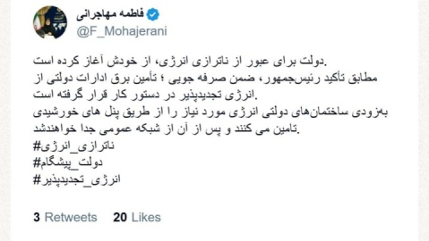 دولت برای عبور از ناترازی انرژی از خودش آغاز کرده است