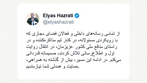 قدردانی حضرتی از رسانه‌ها برای پوشش اخبار مذاکرات