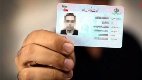 اعتبار کارت‌های هوشمند ملی تمدید شد