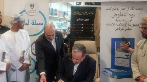 رونمایی از نسخه عربی کتاب «قدرت مذاکره» در مسقط