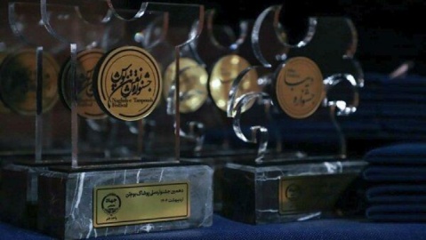 برگزیدگان دهمین جشنواره ملی بومتن مشخص شدند