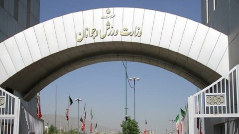 پیام تسلیت وزارت ورزش درپی حادثه تلخ بندر شهید رجایی