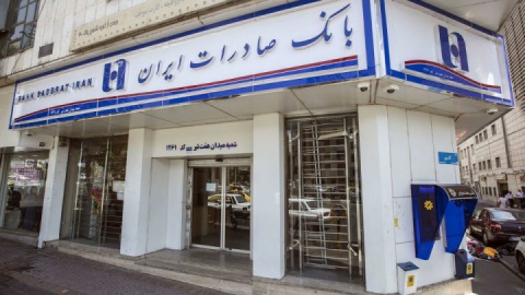 شعبه بانک صادرات ایران در بندر شهید رجایی بازسازی و آماده خدمت‌رسانی شد