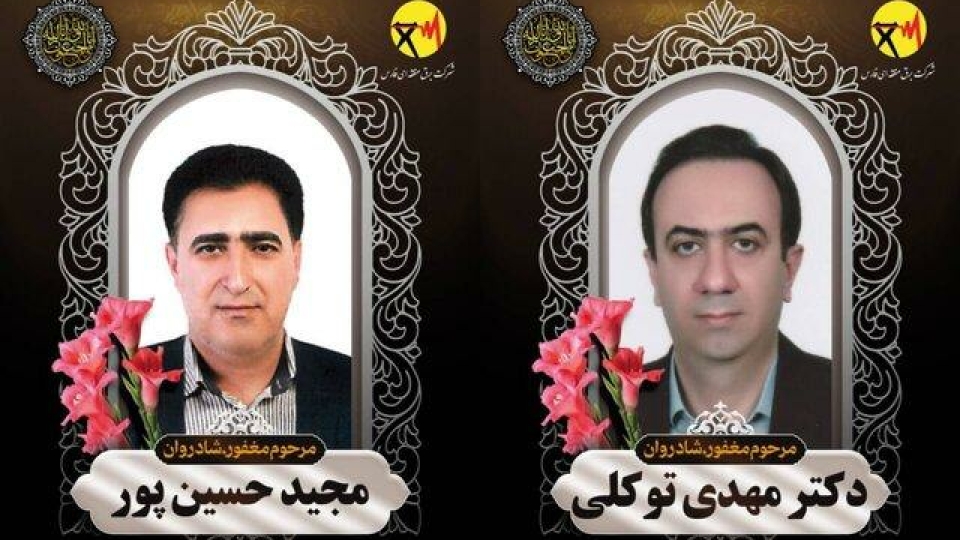 ۲ نیروی شرکت برق فارس بر اثر تصادف جان باختند