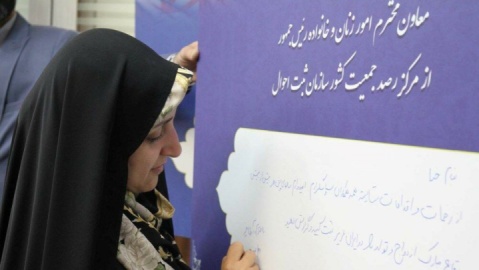 برنامه‌ریزی برای حل مشکلات خانواده و جمعیت مستلزم آمار و اطلاعات دقیق است