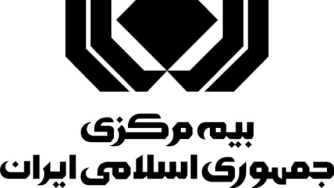 بیمه مرکزی: از ابتدای خرداد، ثبت کدپستی برای صدور بیمه نامه الزامی است