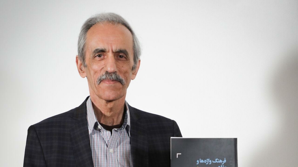کتاب فرهنگ واژه‌ها و مفاهیم سینمایی رونمایی شد