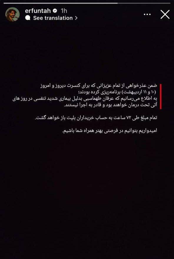 عرفان
