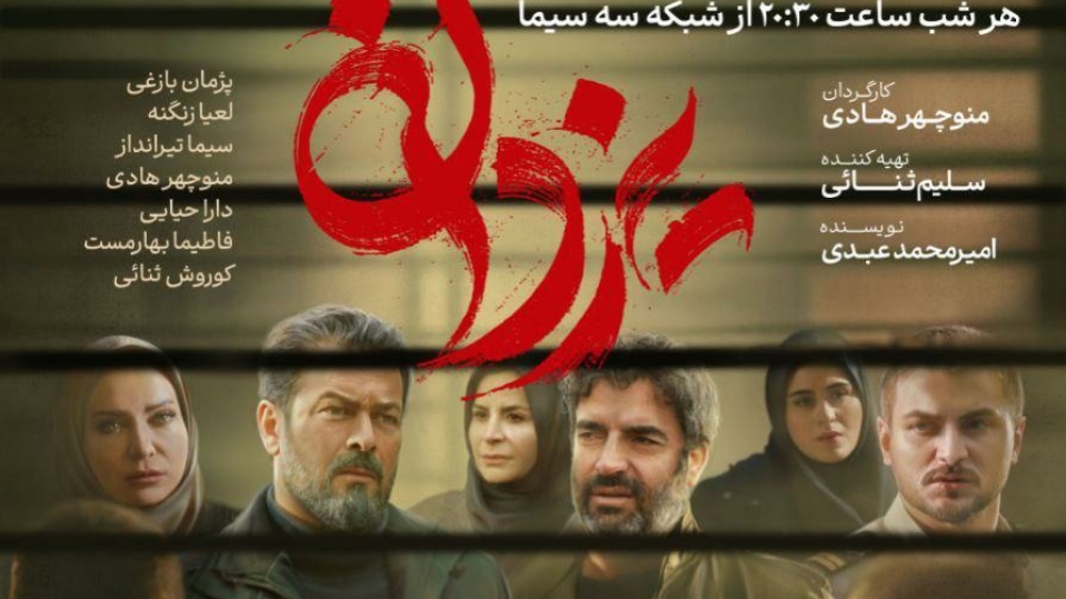 اعلام زمان پخش «یزدان»/ پوستر سریال رونمایی شد